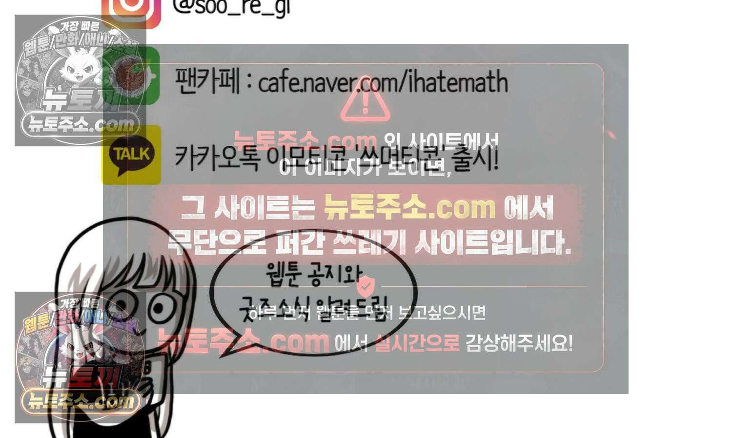 재활용 머학생 156화 임밍아웃 만화(2) 81
