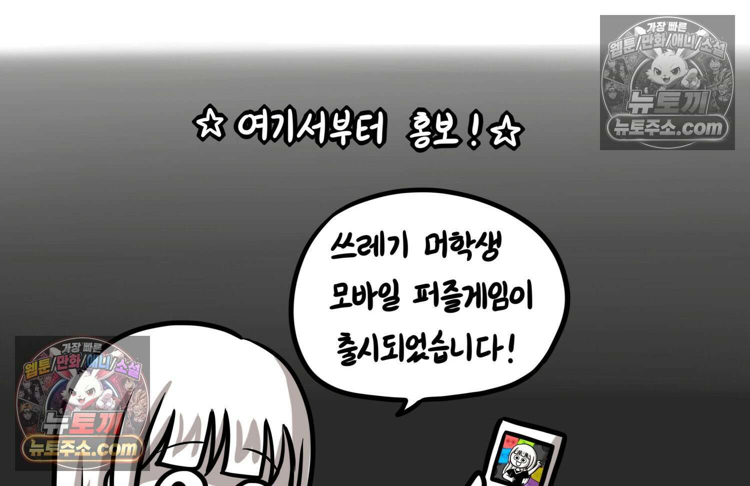 재활용 머학생 156화 임밍아웃 만화(2) 82