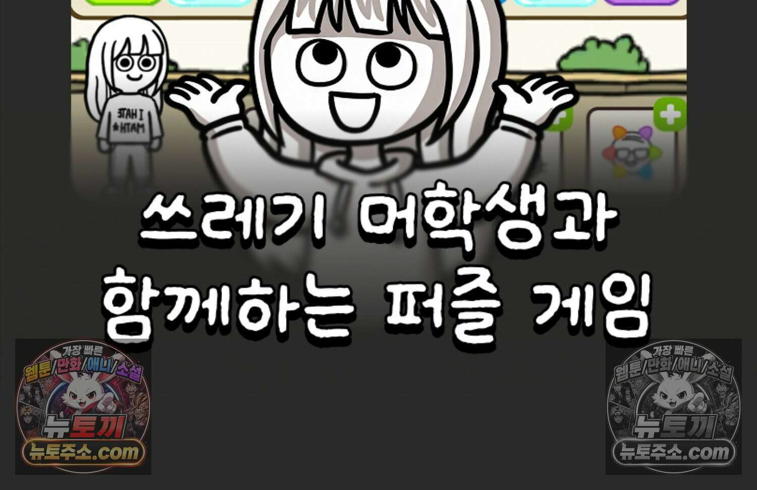 재활용 머학생 156화 임밍아웃 만화(2) 86