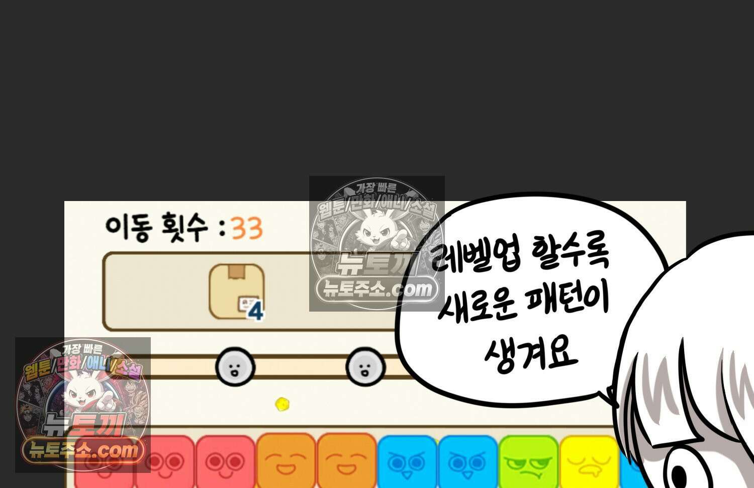 재활용 머학생 156화 임밍아웃 만화(2) 87