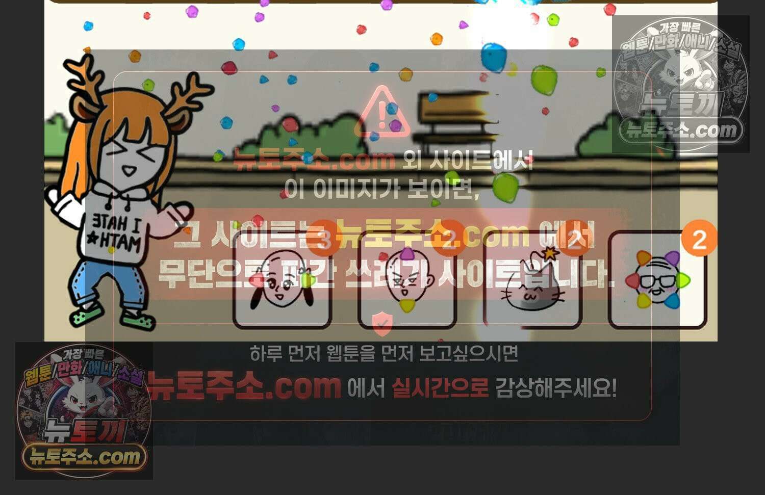 재활용 머학생 156화 임밍아웃 만화(2) 92