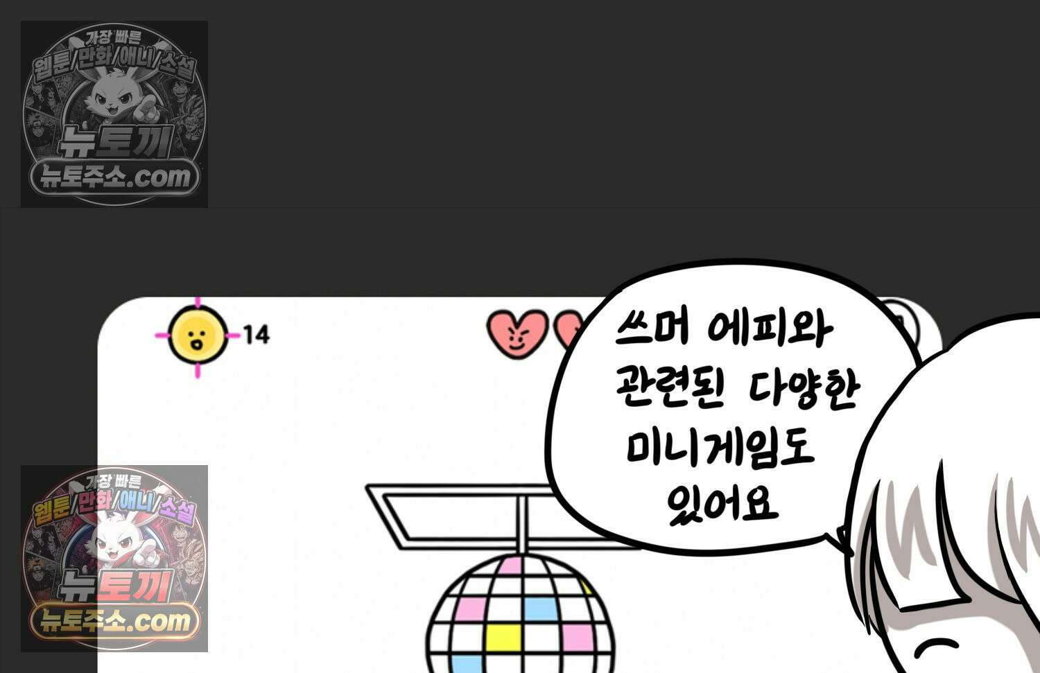 재활용 머학생 156화 임밍아웃 만화(2) 93