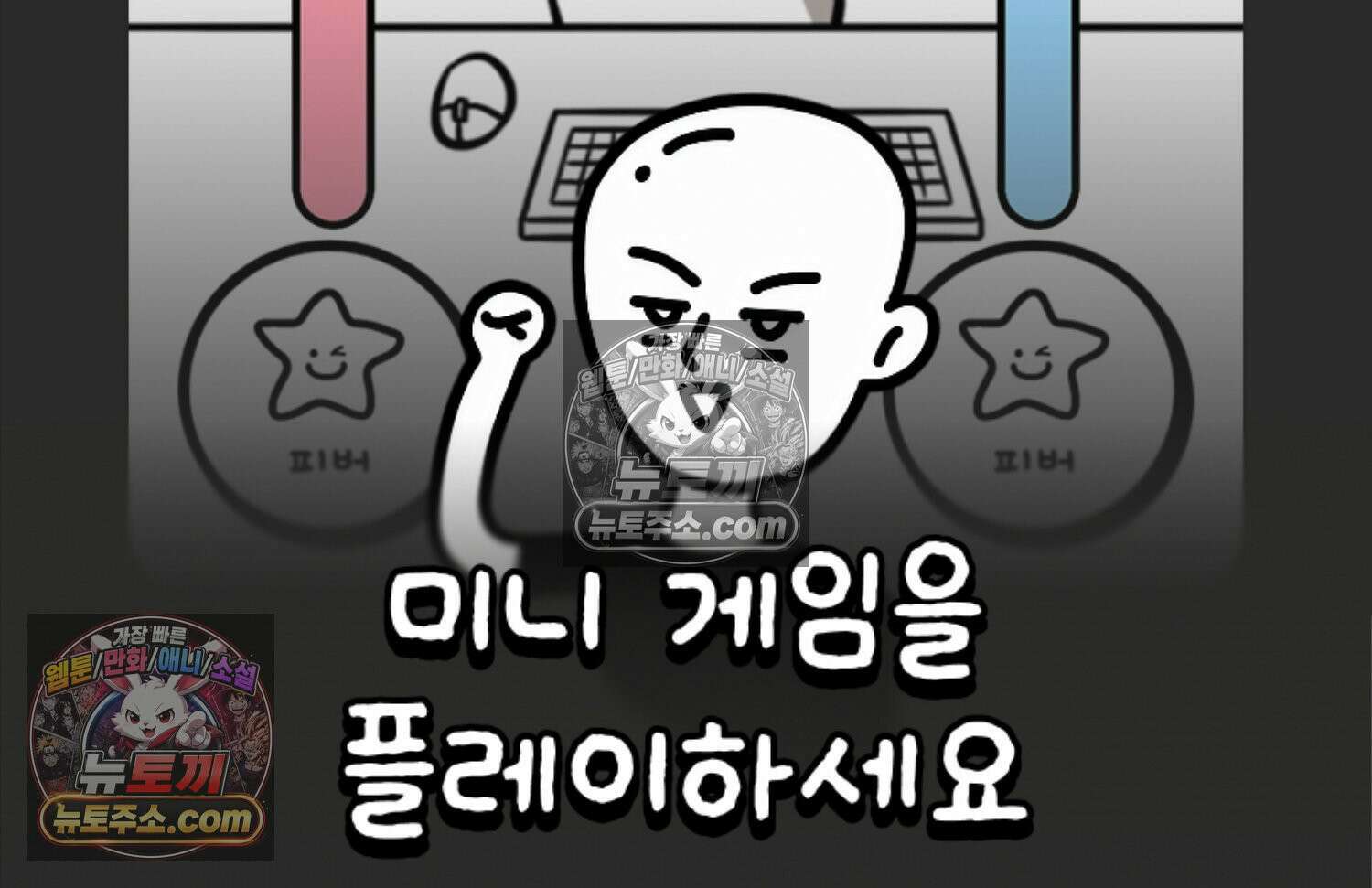 재활용 머학생 156화 임밍아웃 만화(2) 95
