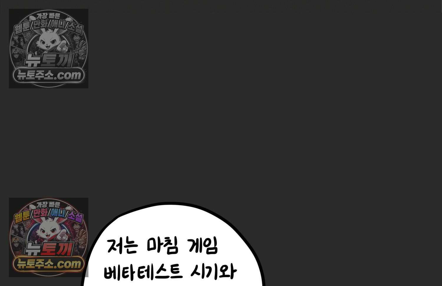 재활용 머학생 156화 임밍아웃 만화(2) 96