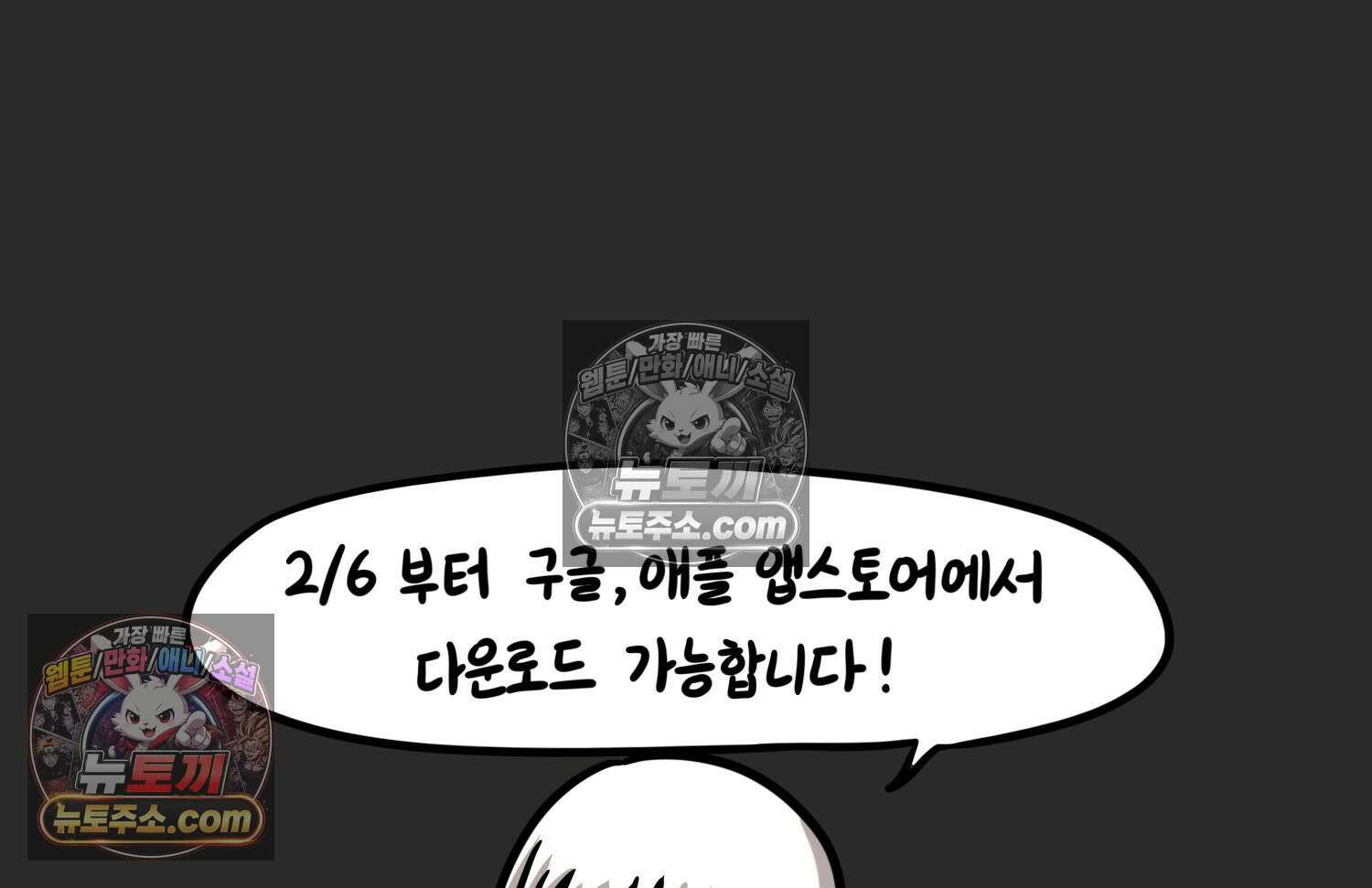 재활용 머학생 156화 임밍아웃 만화(2) 98
