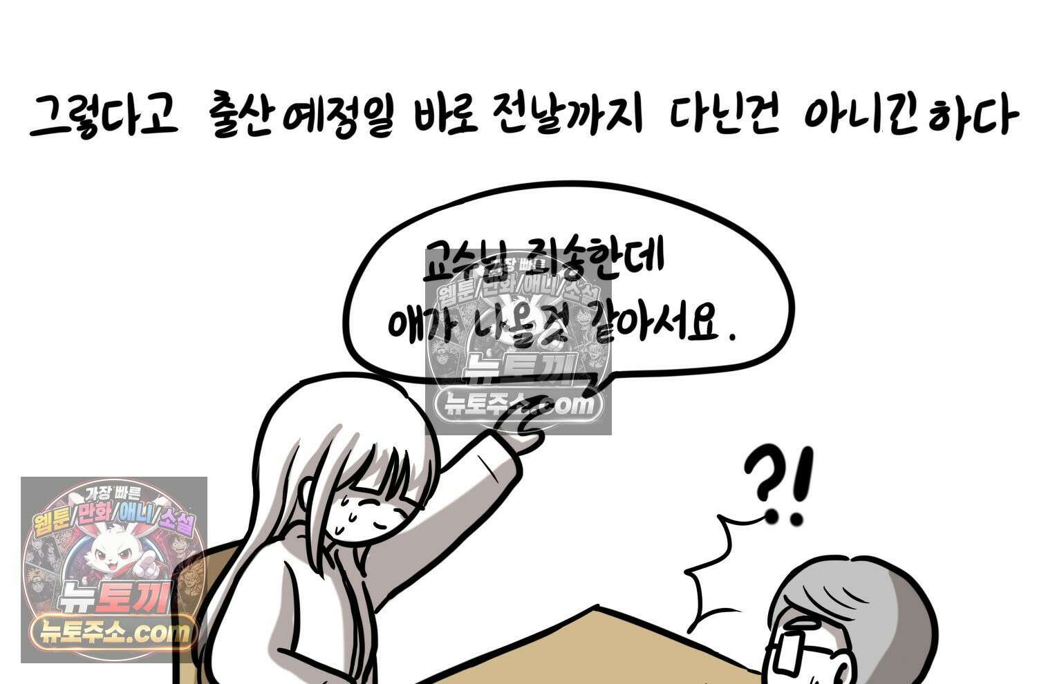 재활용 머학생 161화 출산하는 만화(1) 6