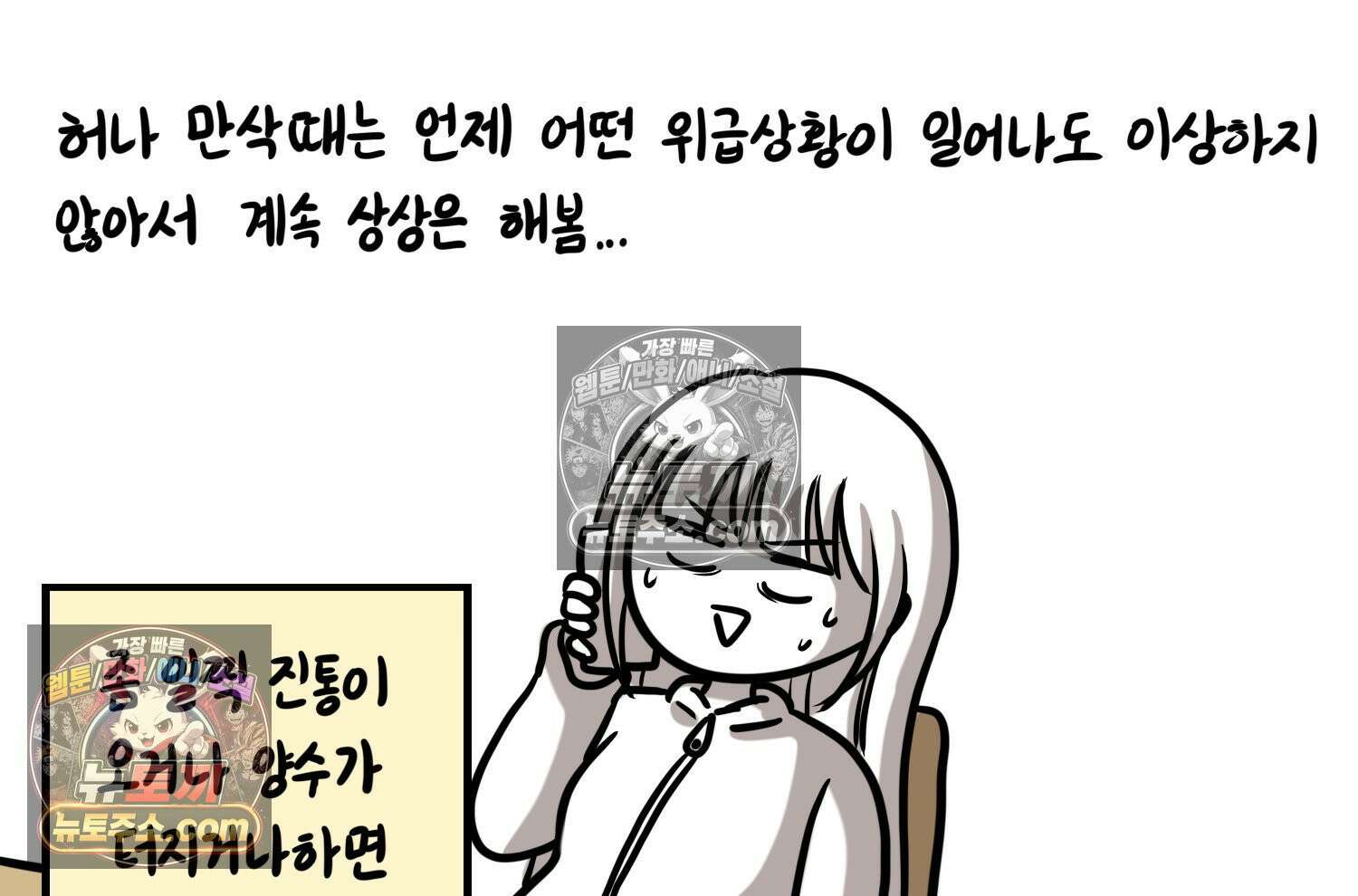 재활용 머학생 161화 출산하는 만화(1) 8