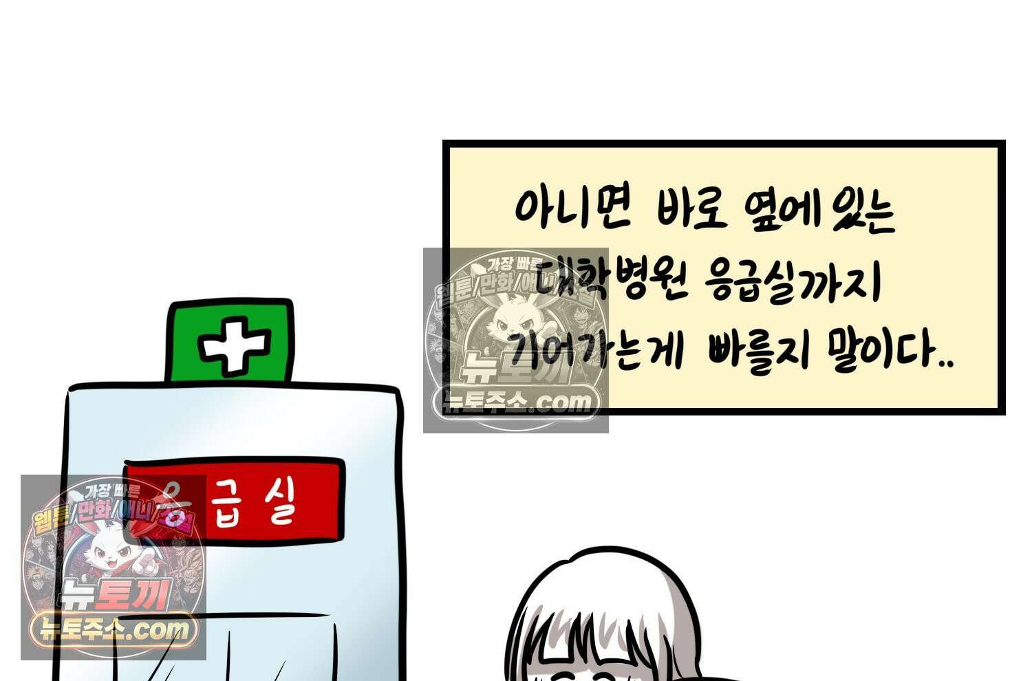 재활용 머학생 161화 출산하는 만화(1) 10