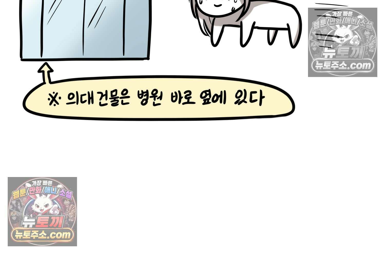 재활용 머학생 161화 출산하는 만화(1) 11