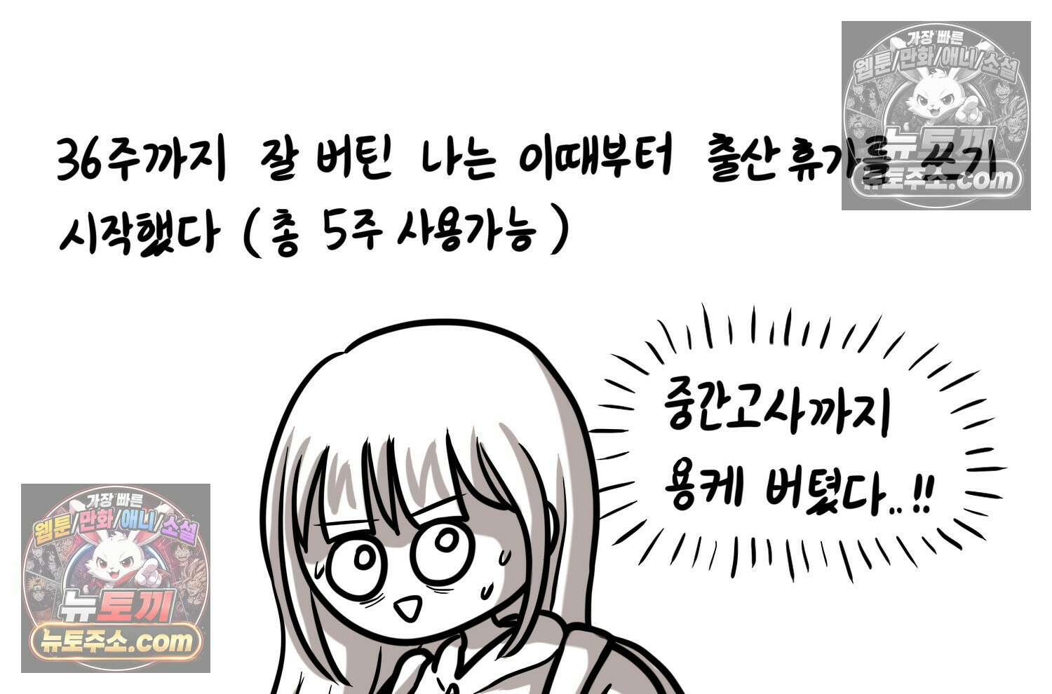 재활용 머학생 161화 출산하는 만화(1) 14