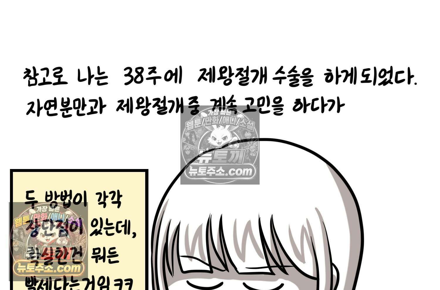 재활용 머학생 161화 출산하는 만화(1) 16