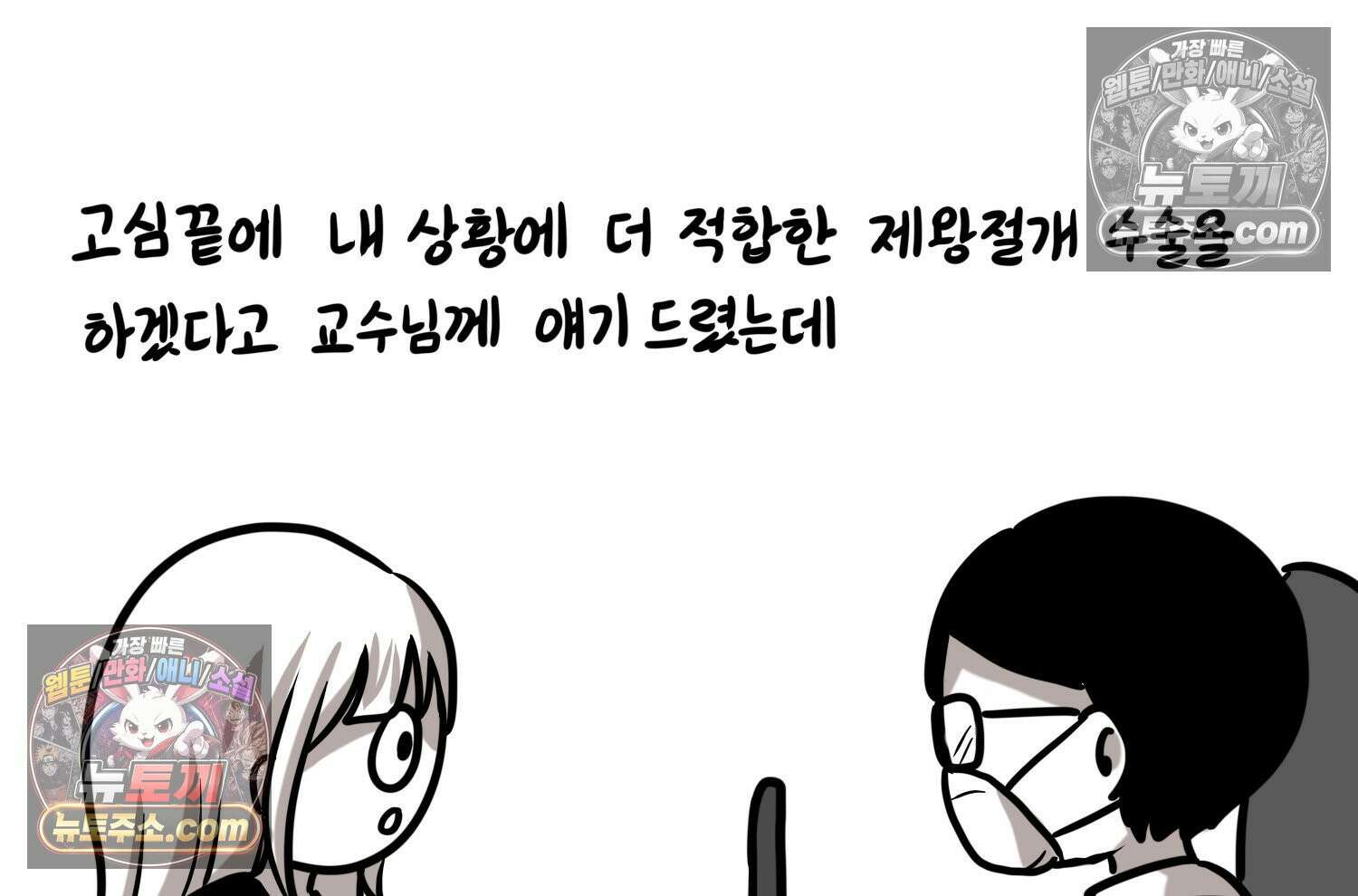 재활용 머학생 161화 출산하는 만화(1) 18