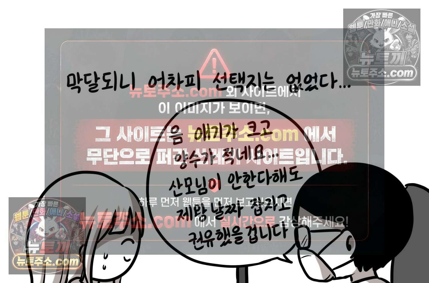 재활용 머학생 161화 출산하는 만화(1) 20