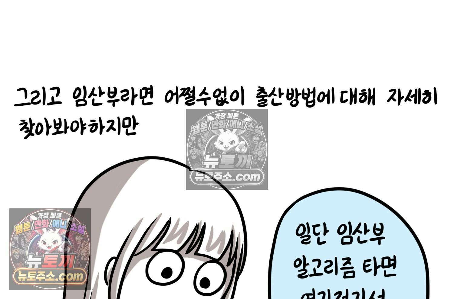 재활용 머학생 161화 출산하는 만화(1) 24