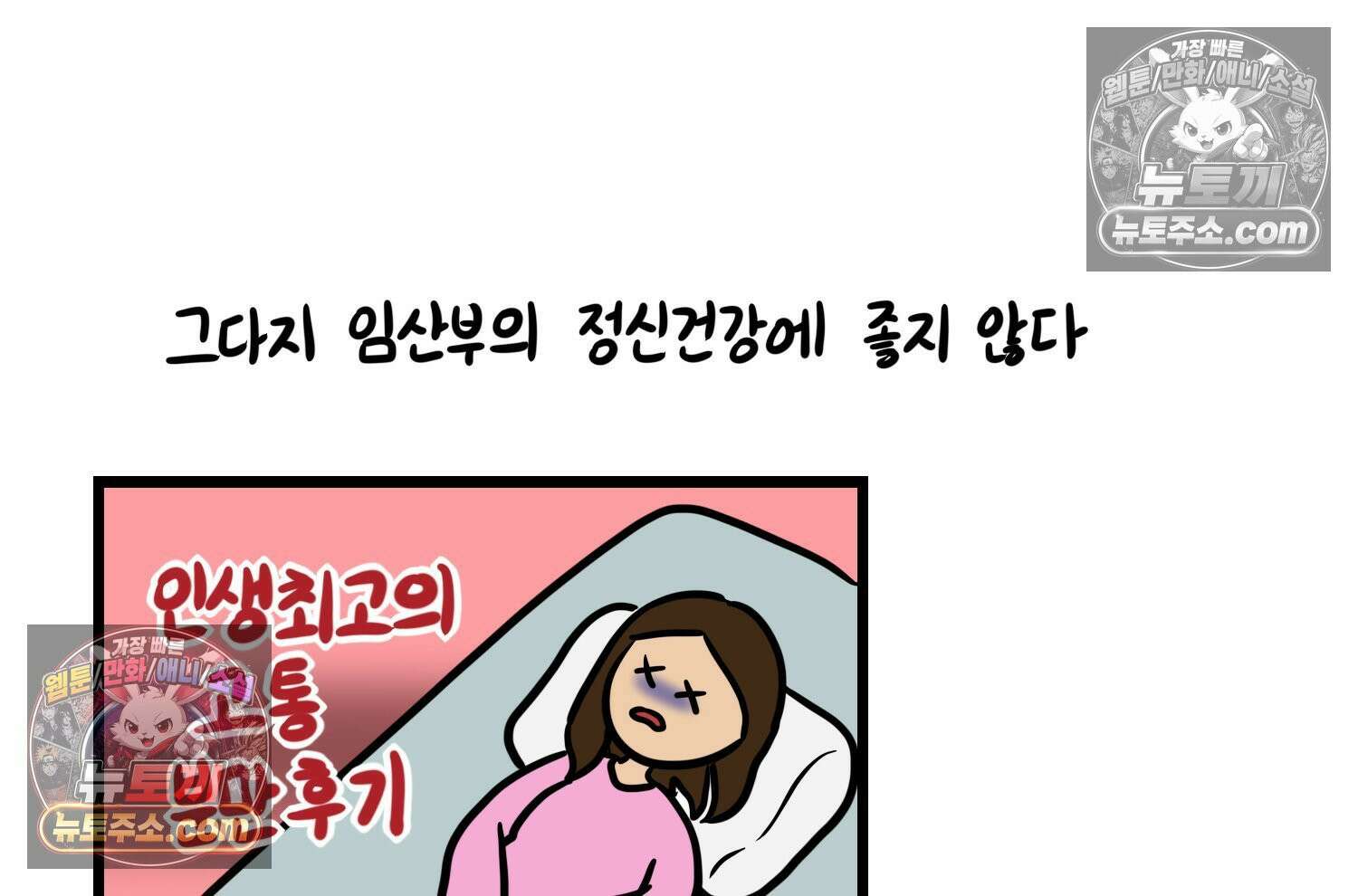 재활용 머학생 161화 출산하는 만화(1) 26