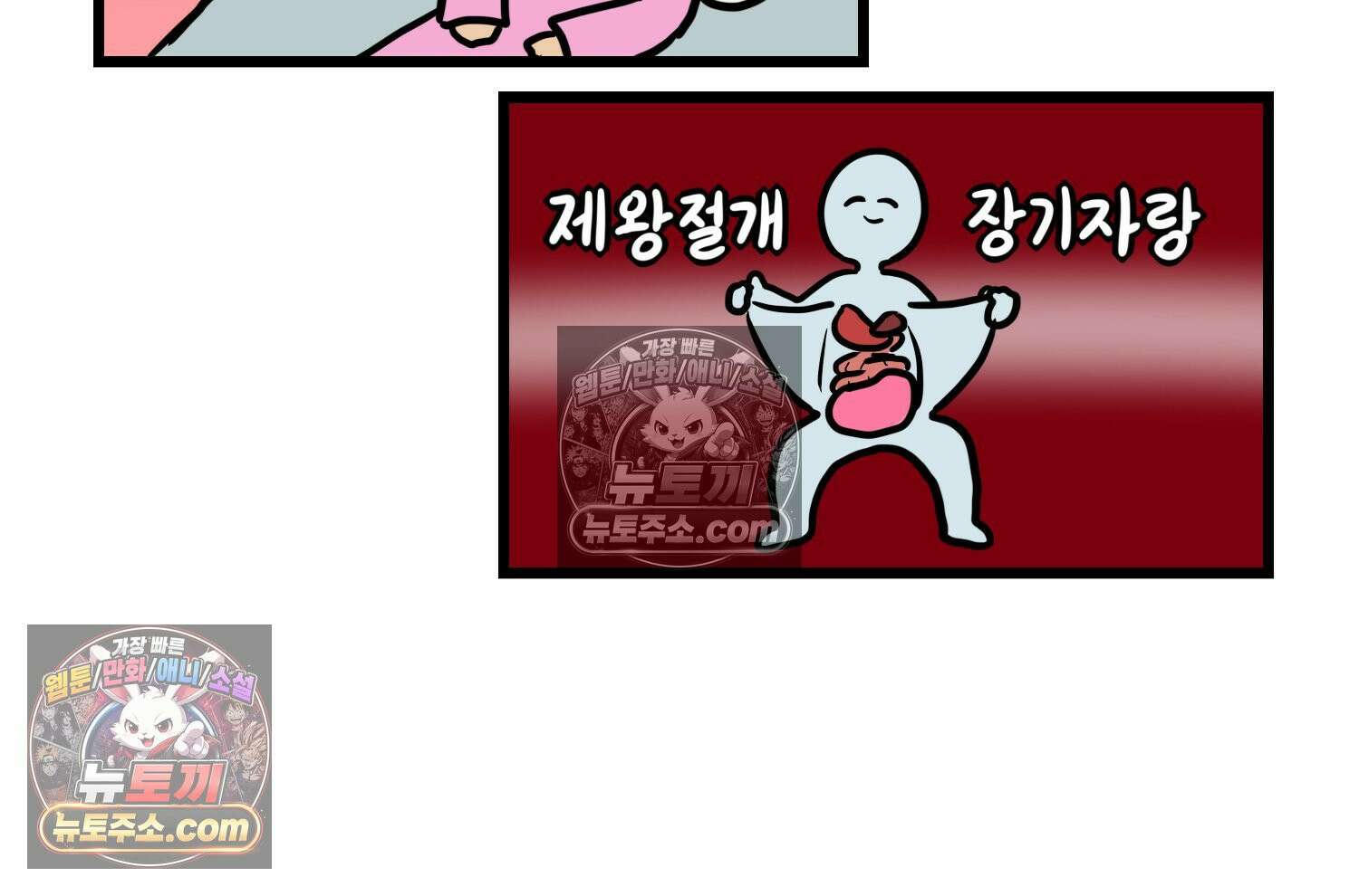 재활용 머학생 161화 출산하는 만화(1) 27