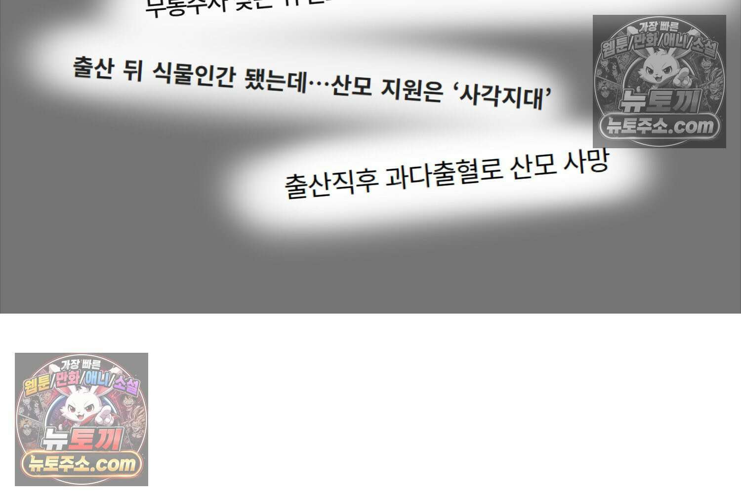 재활용 머학생 161화 출산하는 만화(1) 29
