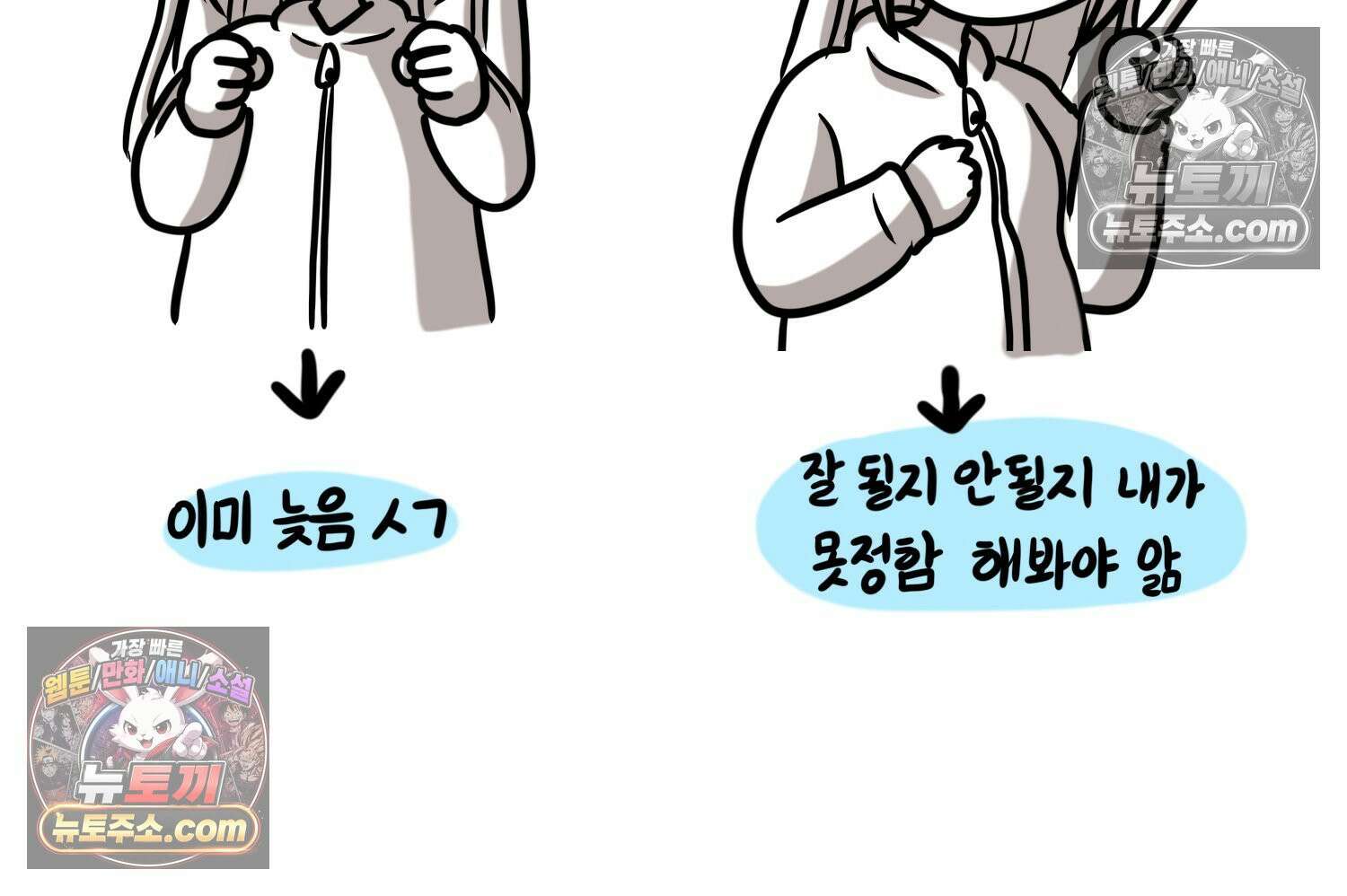 재활용 머학생 161화 출산하는 만화(1) 31