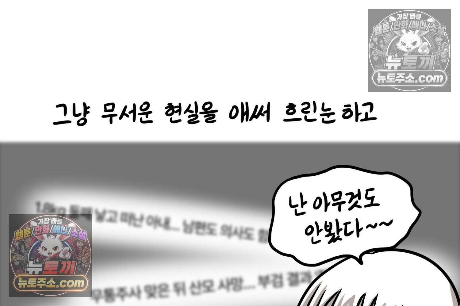 재활용 머학생 161화 출산하는 만화(1) 32