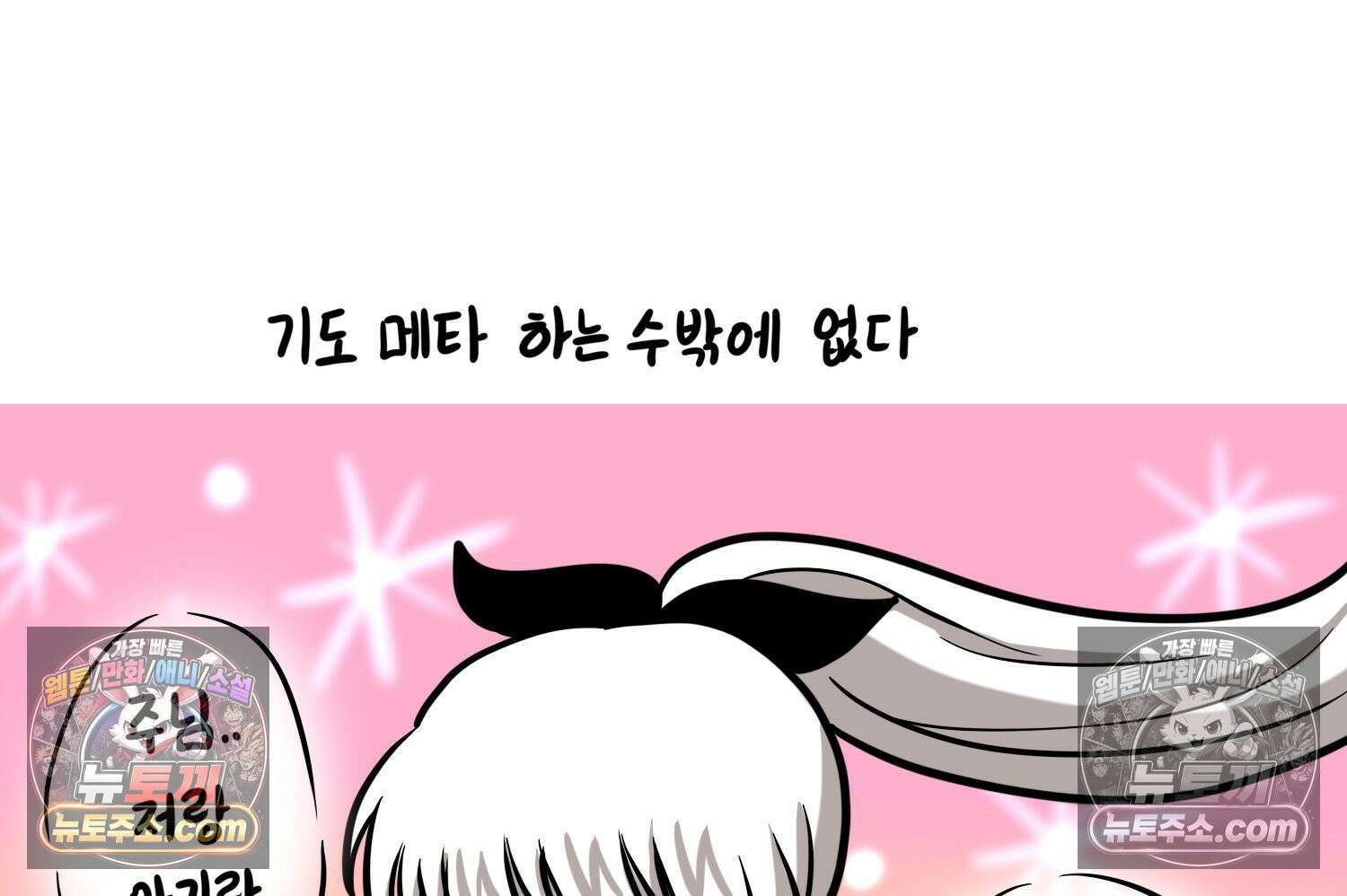 재활용 머학생 161화 출산하는 만화(1) 34