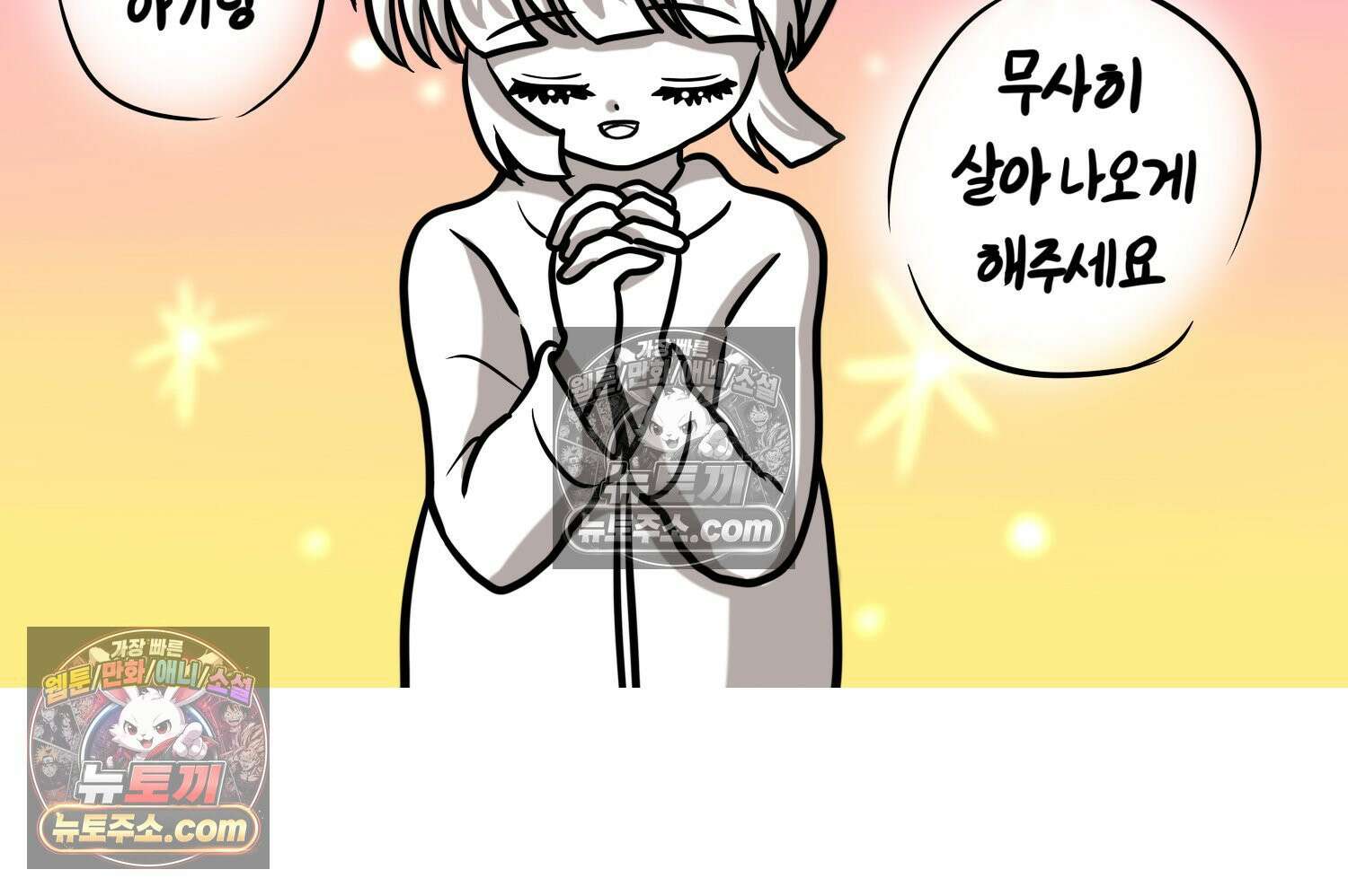 재활용 머학생 161화 출산하는 만화(1) 35