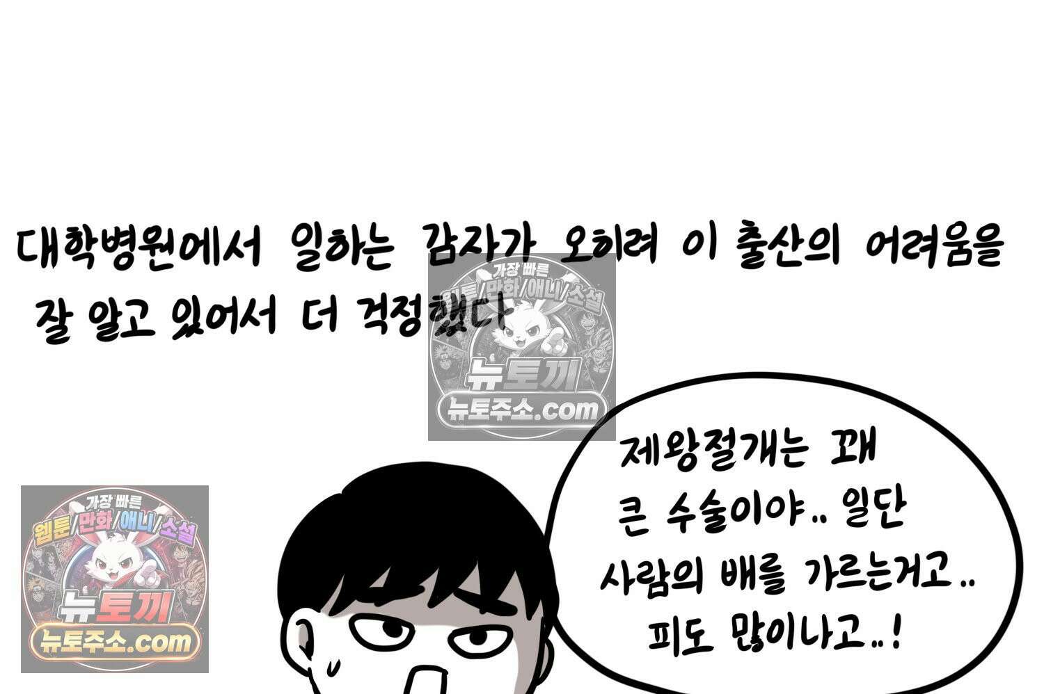 재활용 머학생 161화 출산하는 만화(1) 36