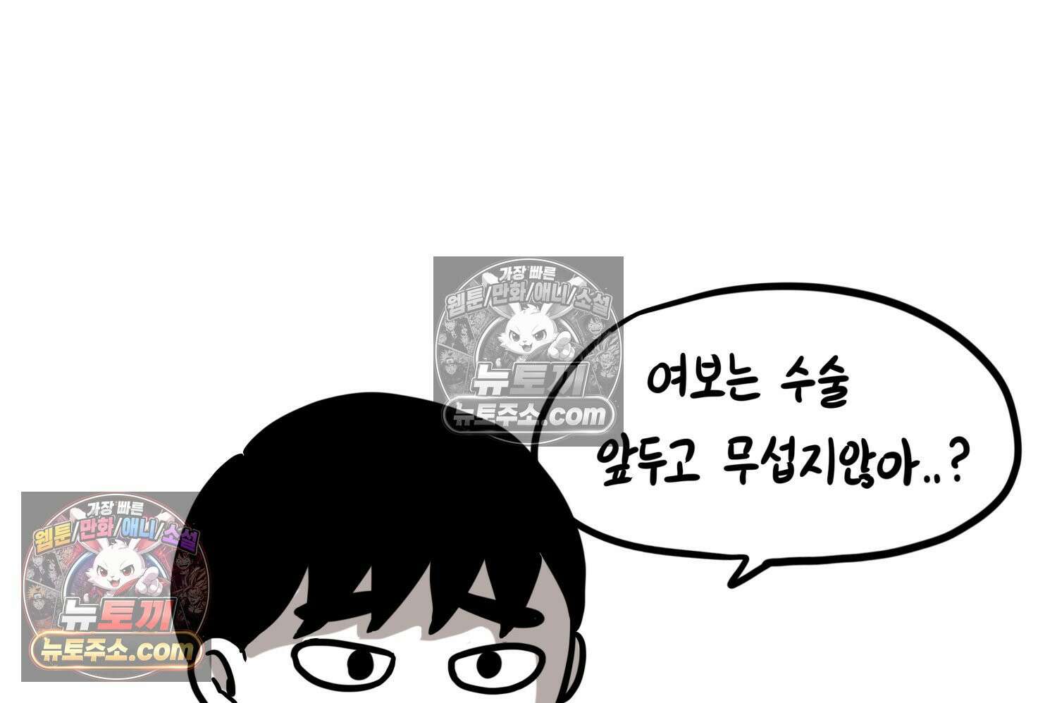 재활용 머학생 161화 출산하는 만화(1) 38