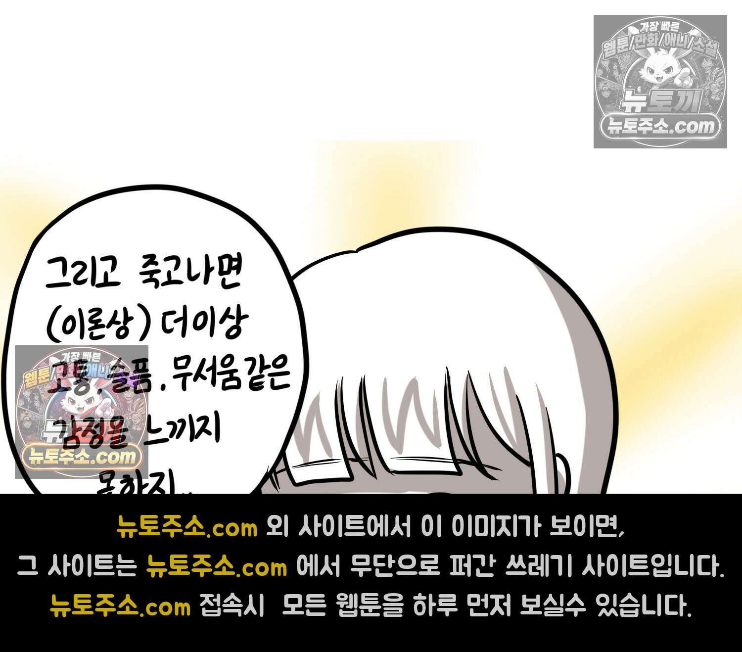 재활용 머학생 161화 출산하는 만화(1) 44