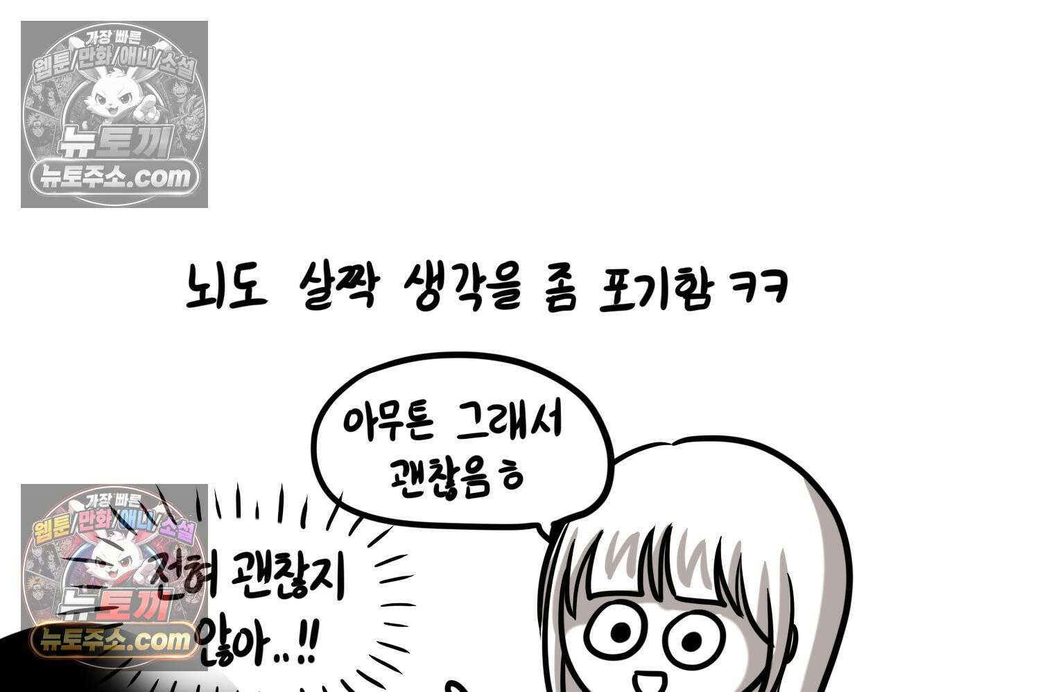 재활용 머학생 161화 출산하는 만화(1) 46
