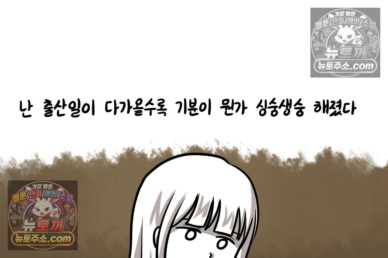 재활용 머학생 161화 출산하는 만화(1) 48
