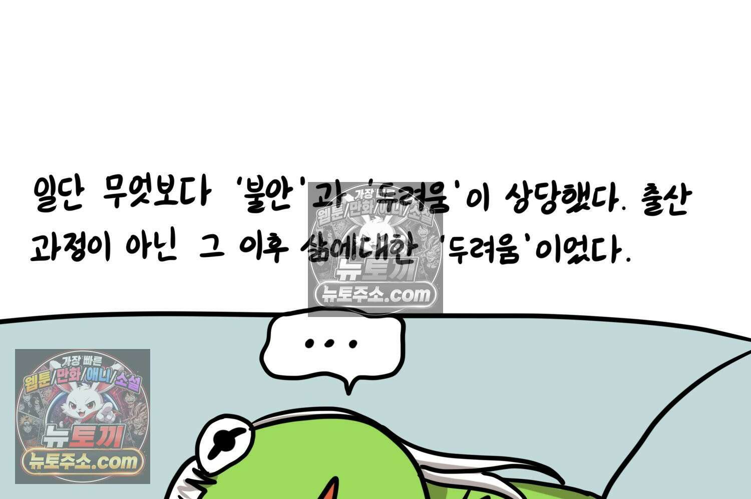 재활용 머학생 161화 출산하는 만화(1) 50