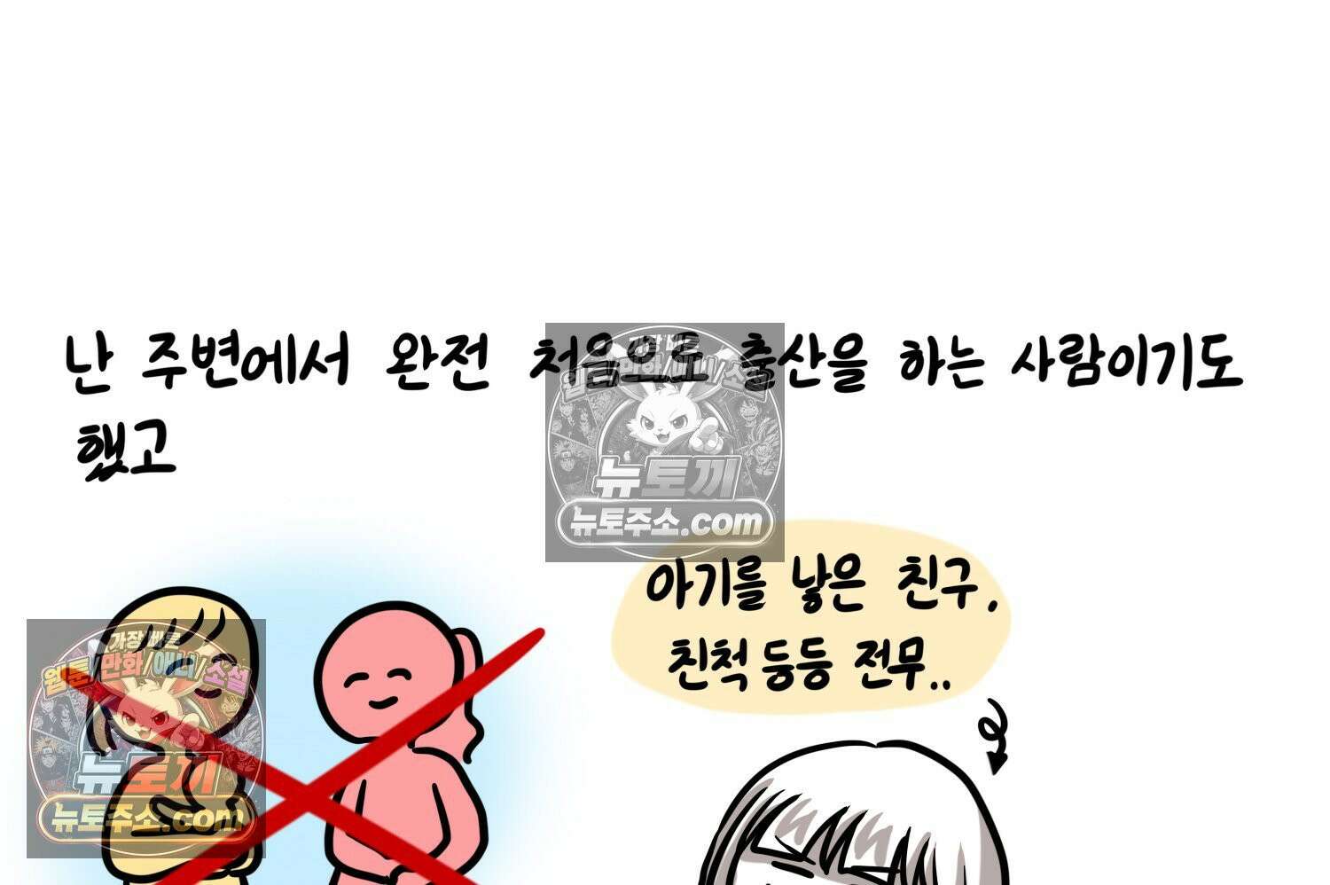 재활용 머학생 161화 출산하는 만화(1) 52