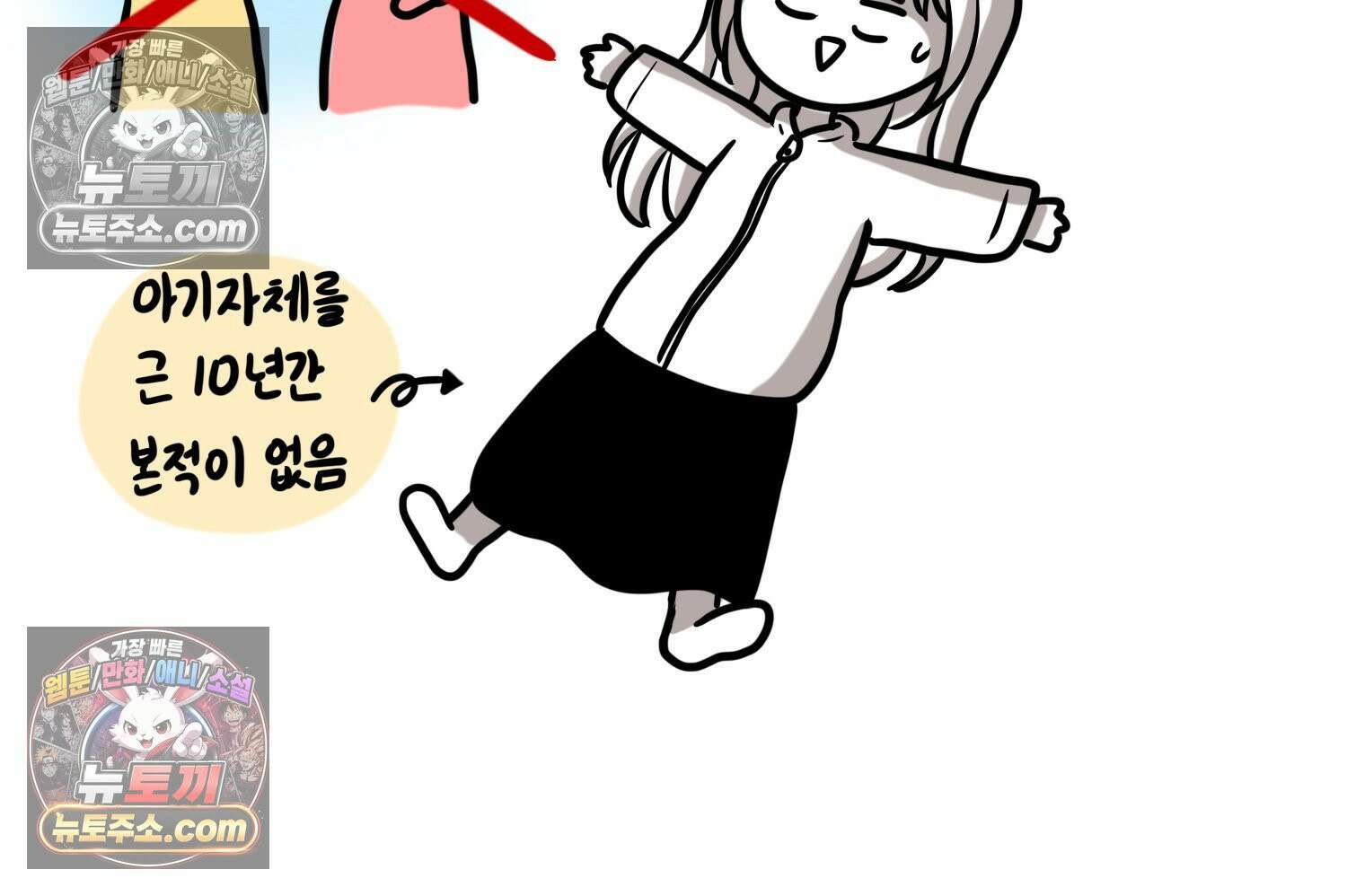 재활용 머학생 161화 출산하는 만화(1) 53