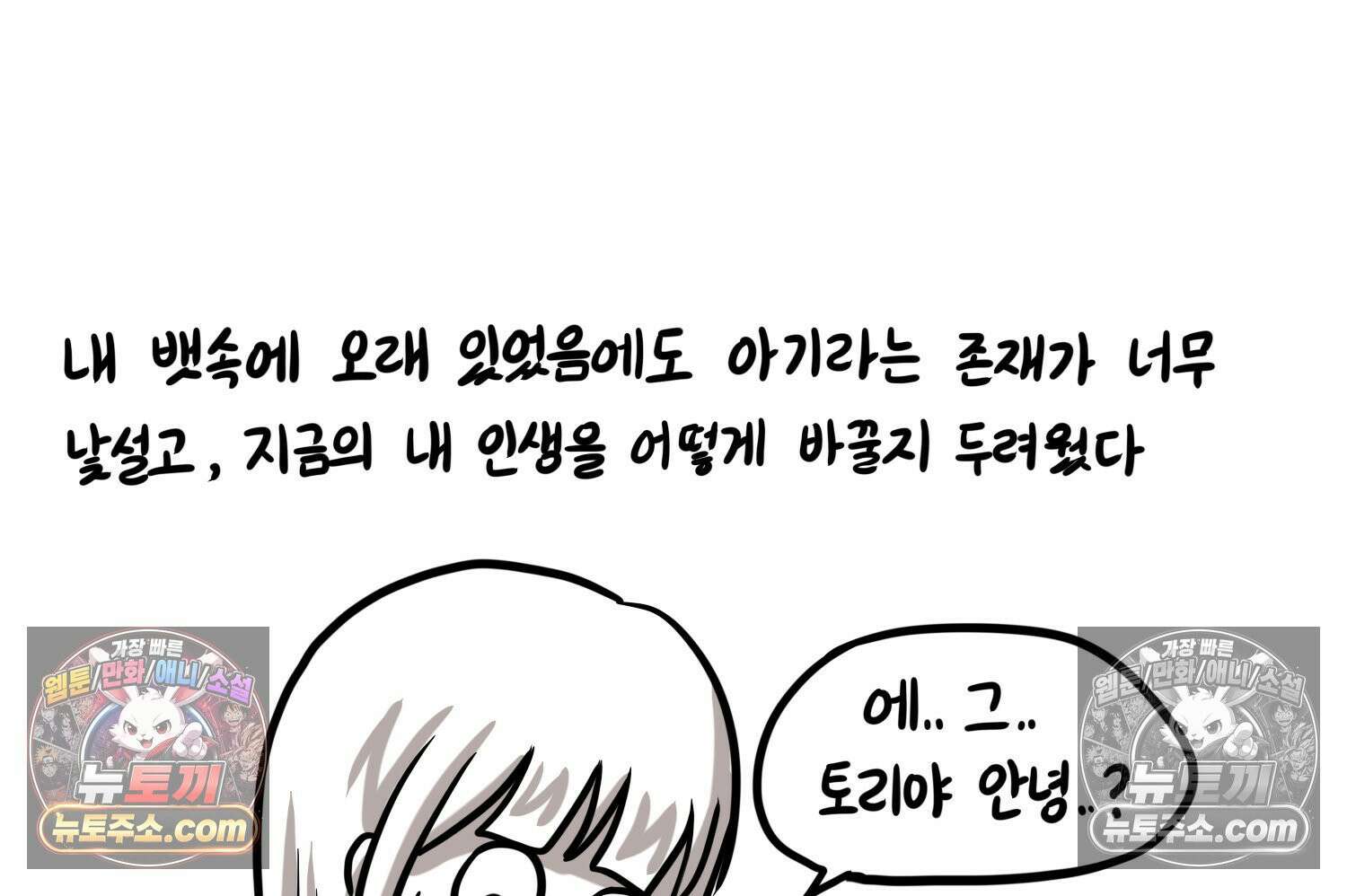 재활용 머학생 161화 출산하는 만화(1) 54