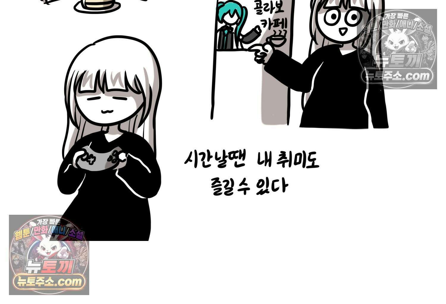 재활용 머학생 161화 출산하는 만화(1) 57