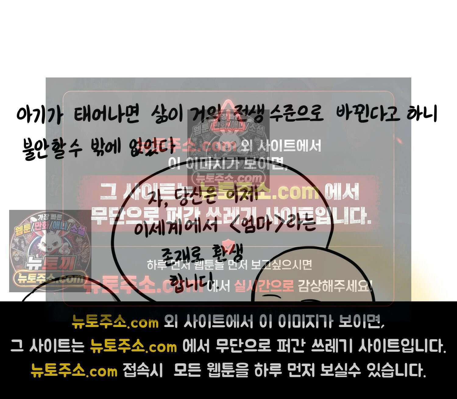 재활용 머학생 161화 출산하는 만화(1) 58