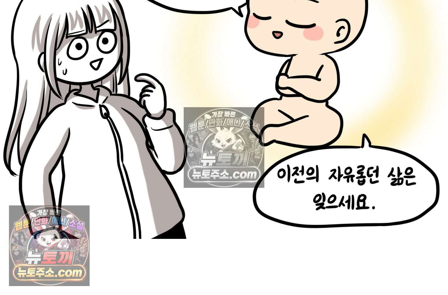 재활용 머학생 161화 출산하는 만화(1) 59