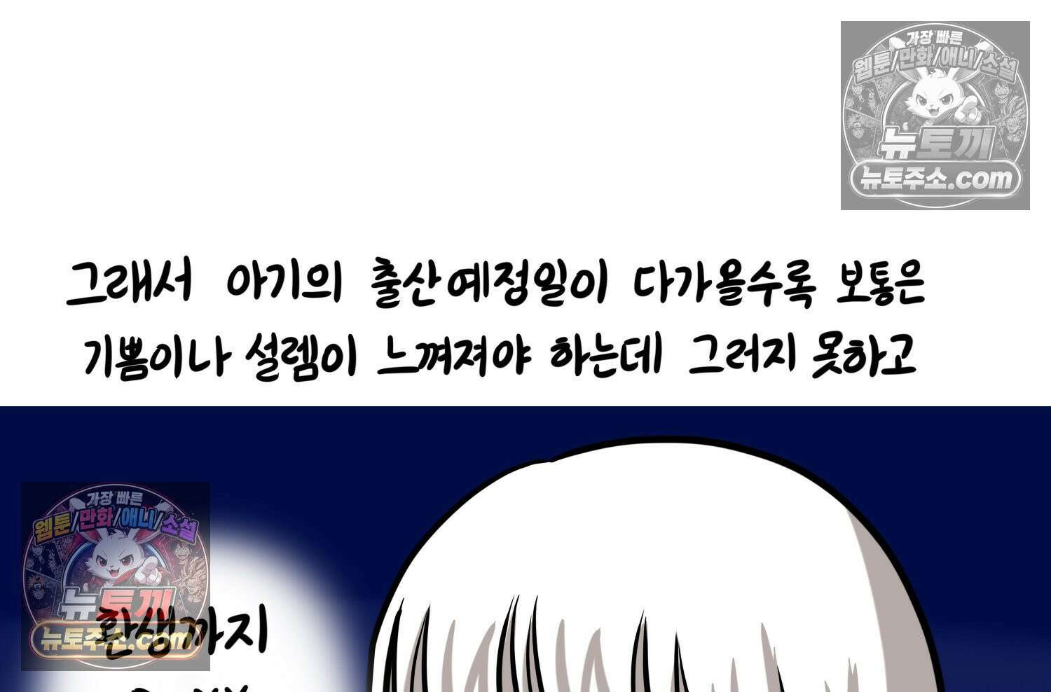 재활용 머학생 161화 출산하는 만화(1) 60