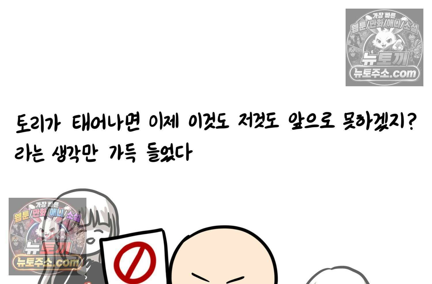 재활용 머학생 161화 출산하는 만화(1) 62