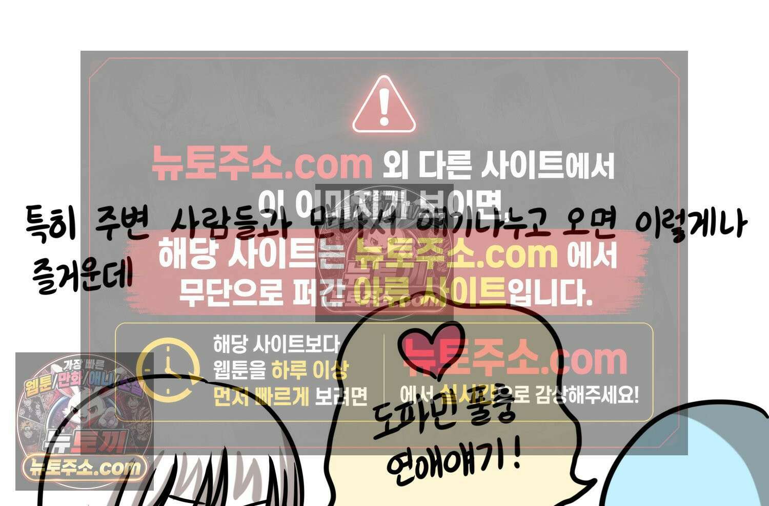 재활용 머학생 161화 출산하는 만화(1) 64
