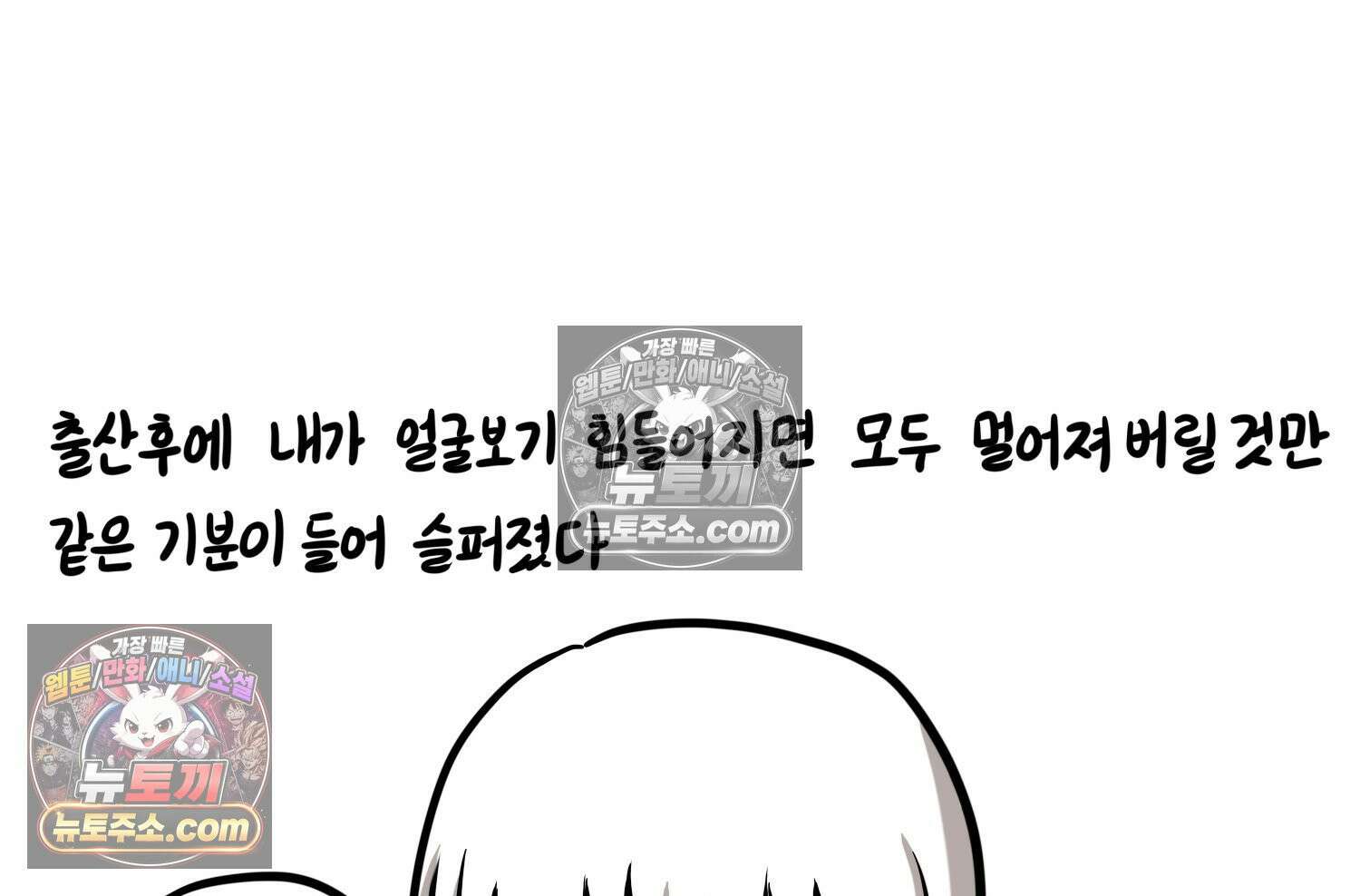 재활용 머학생 161화 출산하는 만화(1) 66