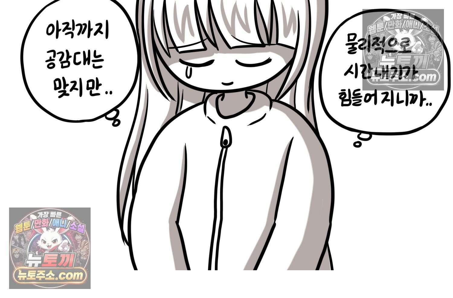 재활용 머학생 161화 출산하는 만화(1) 67
