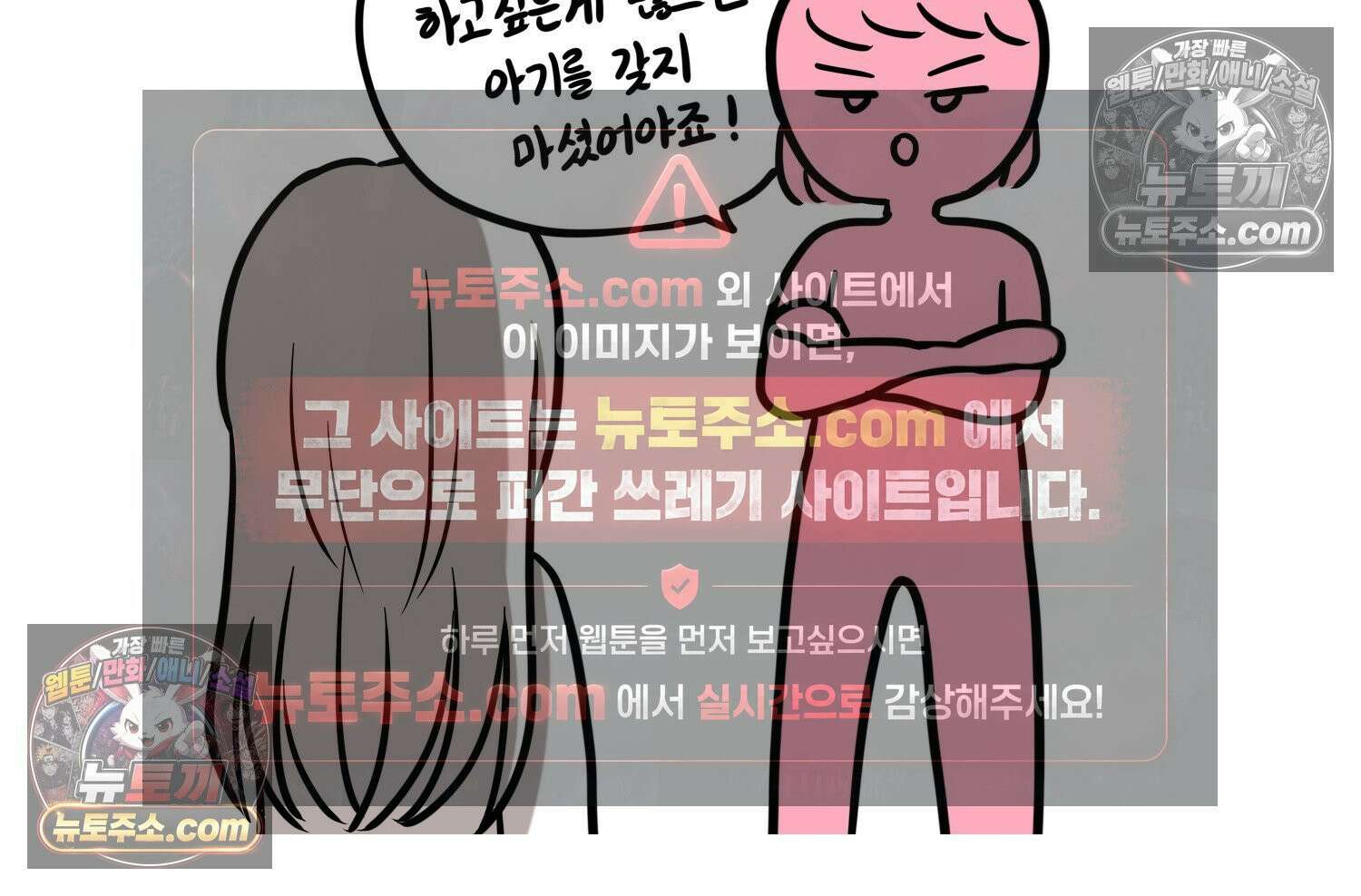 재활용 머학생 161화 출산하는 만화(1) 69