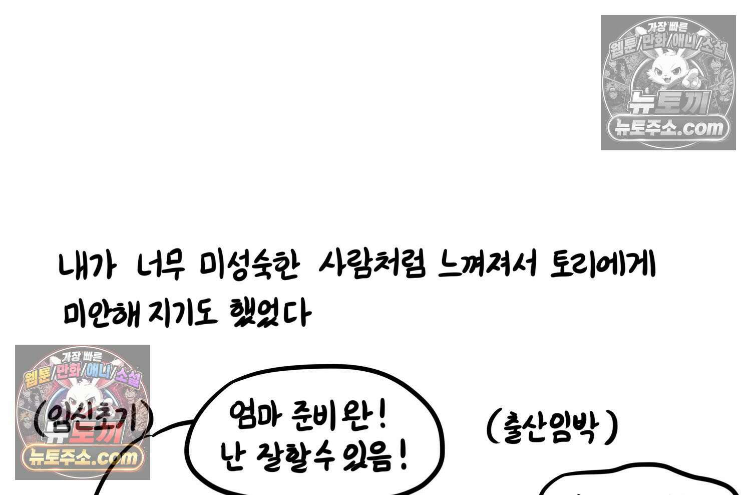 재활용 머학생 161화 출산하는 만화(1) 70