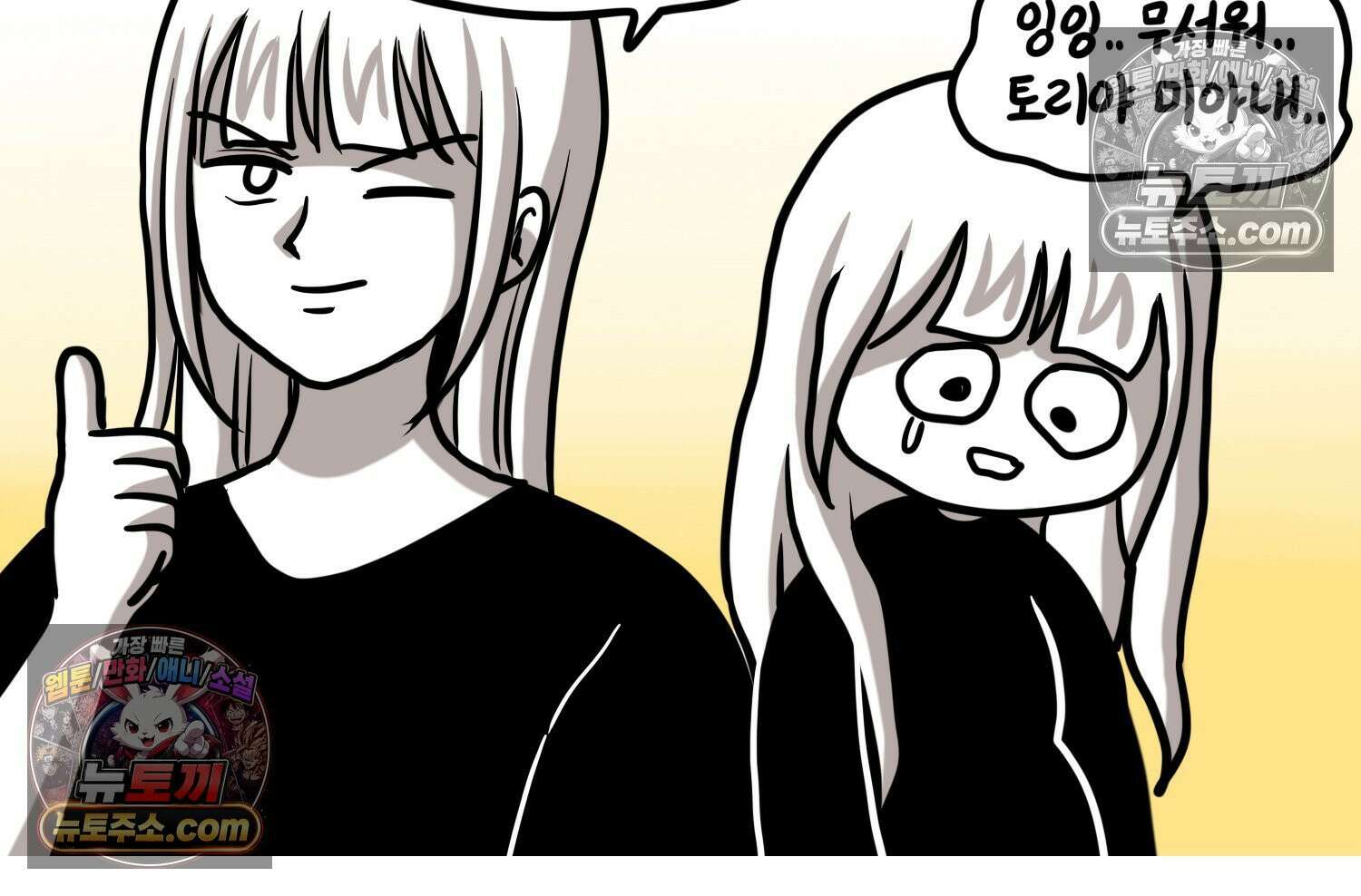재활용 머학생 161화 출산하는 만화(1) 71