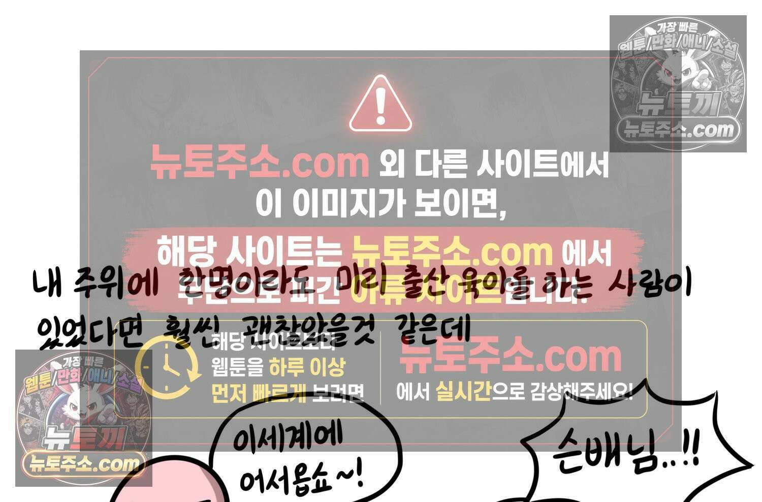 재활용 머학생 161화 출산하는 만화(1) 72