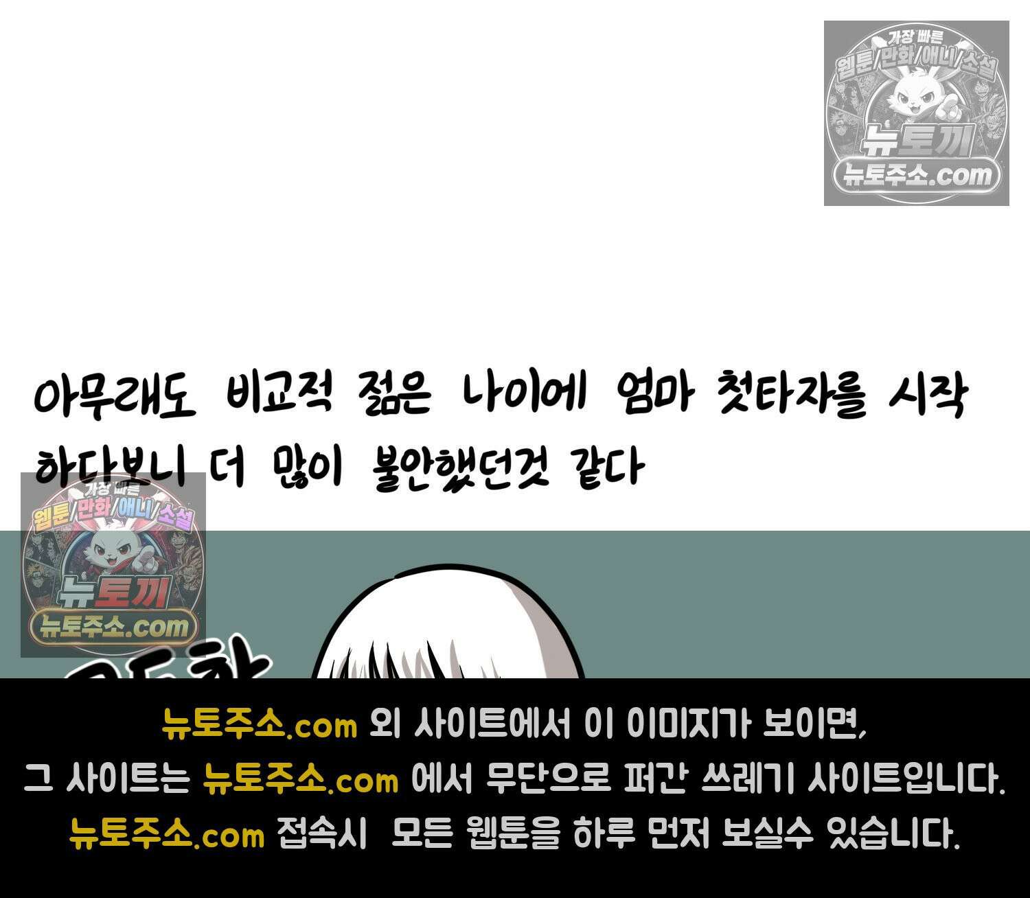 재활용 머학생 161화 출산하는 만화(1) 74