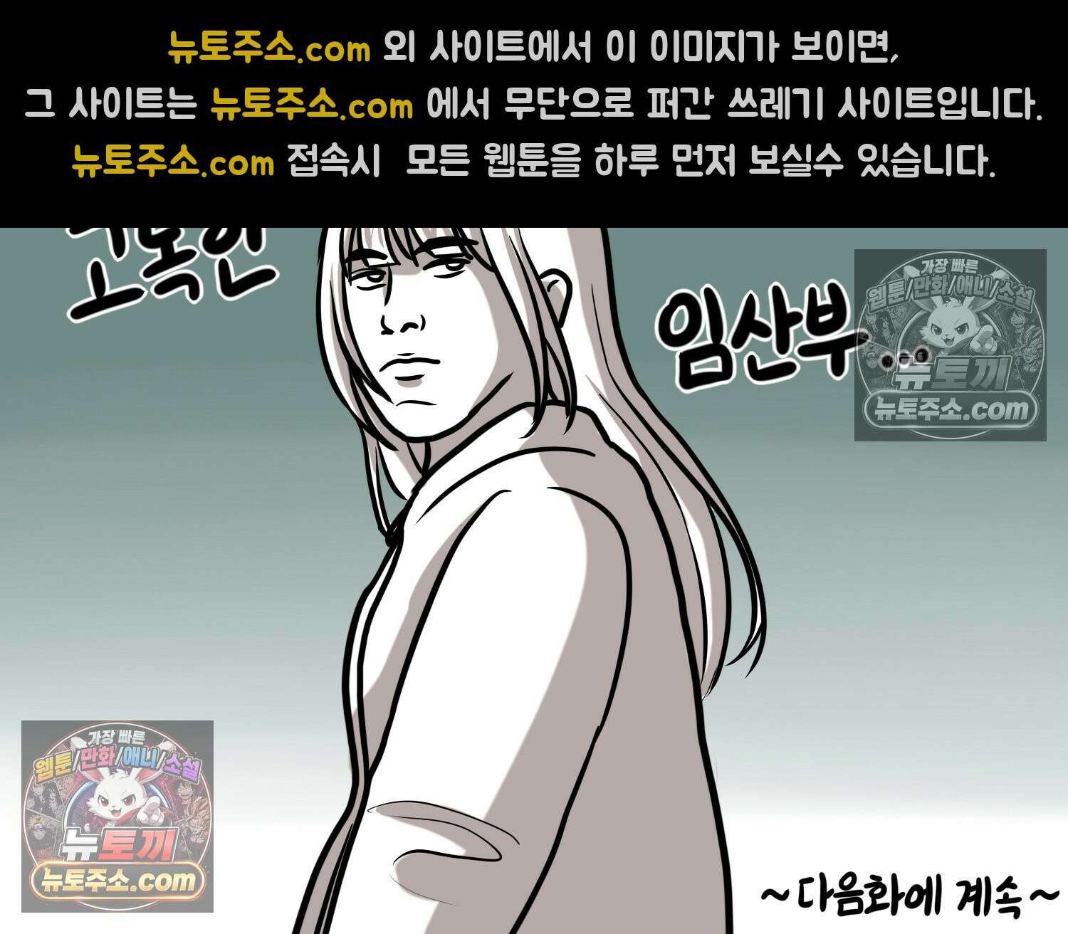 재활용 머학생 161화 출산하는 만화(1) 75