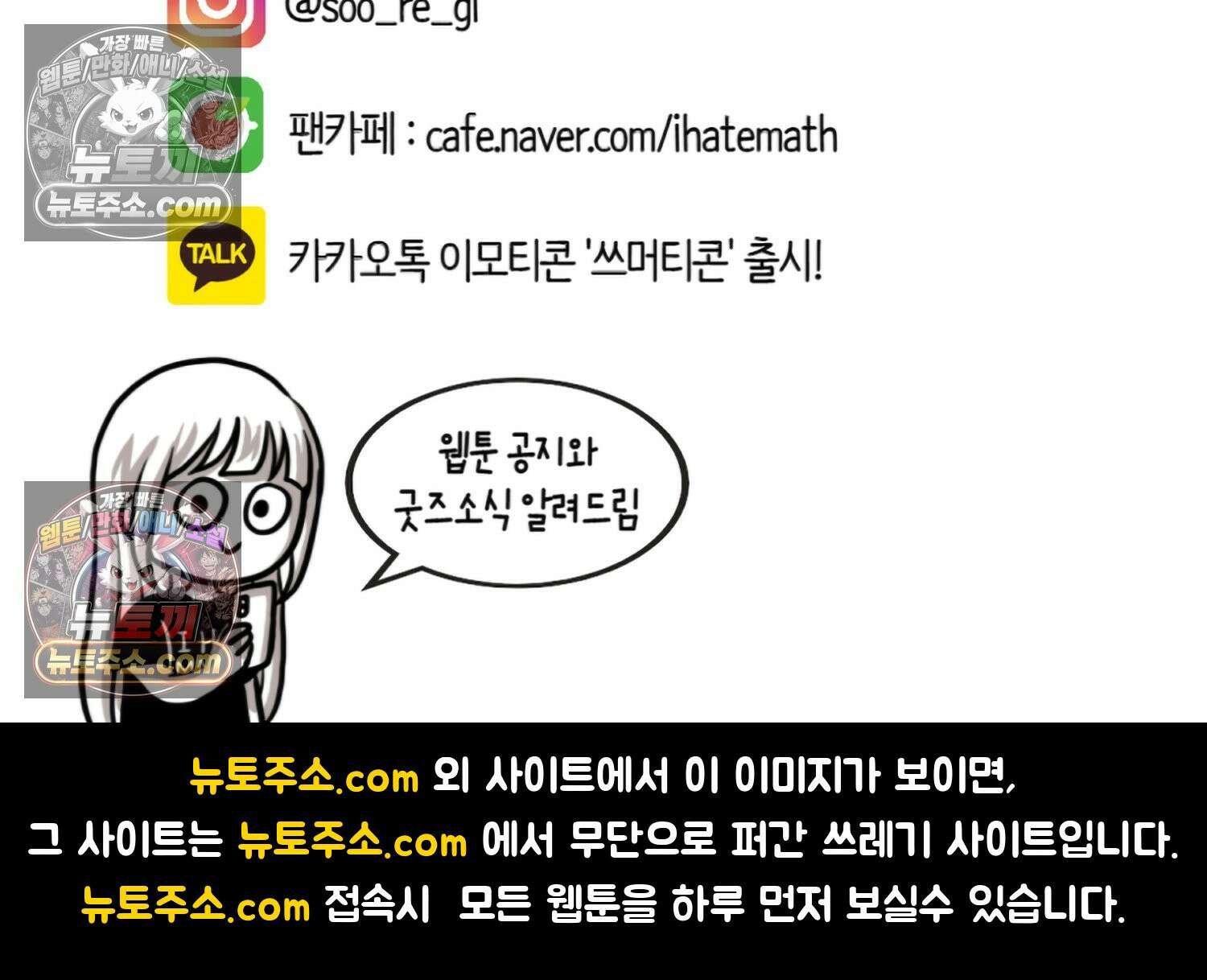 재활용 머학생 161화 출산하는 만화(1) 77