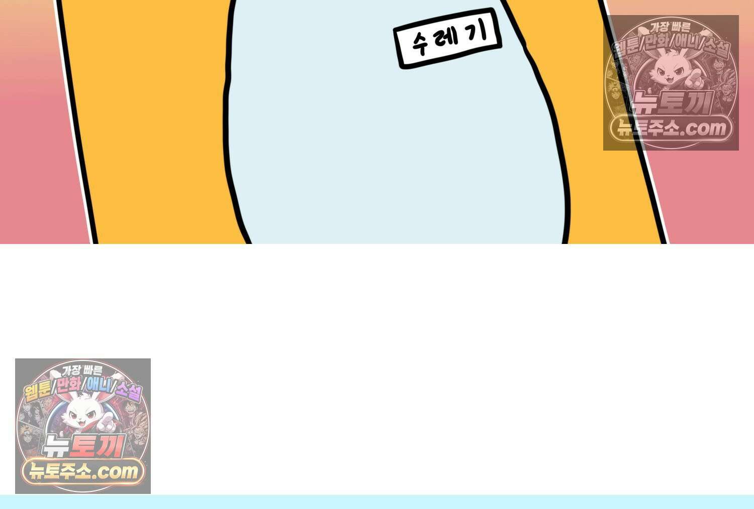 재활용 머학생 166화 출산하는 만화(6) 3